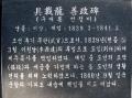조선시대 제주목사 구재룡의 선정비 썸네일 이미지