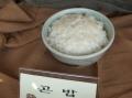 흰쌀(白米)로 지은 밥을 일컫는 제주방언 썸네일 이미지